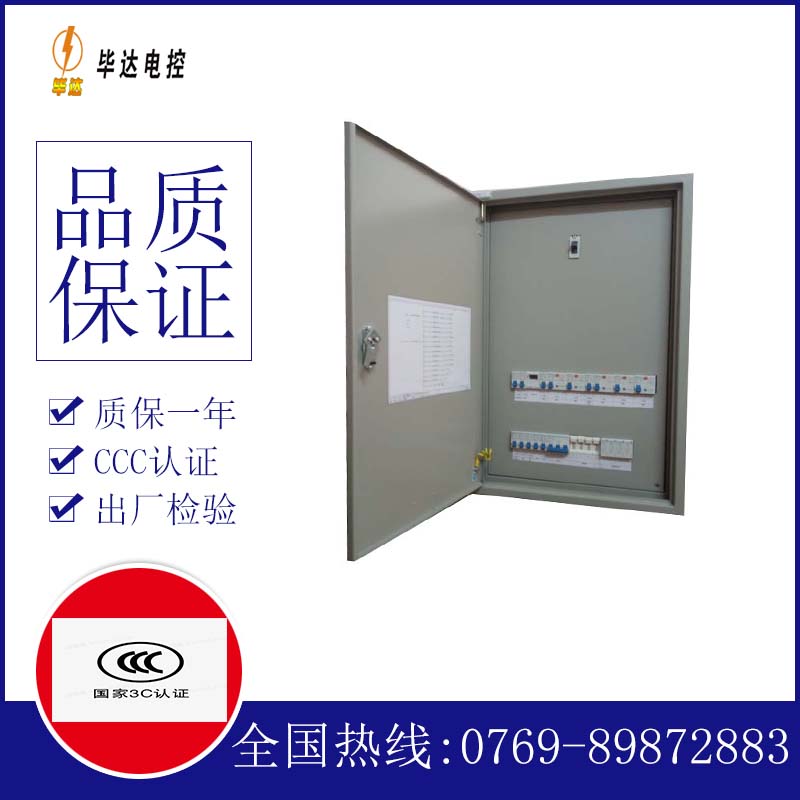 南宝镇成套配电箱